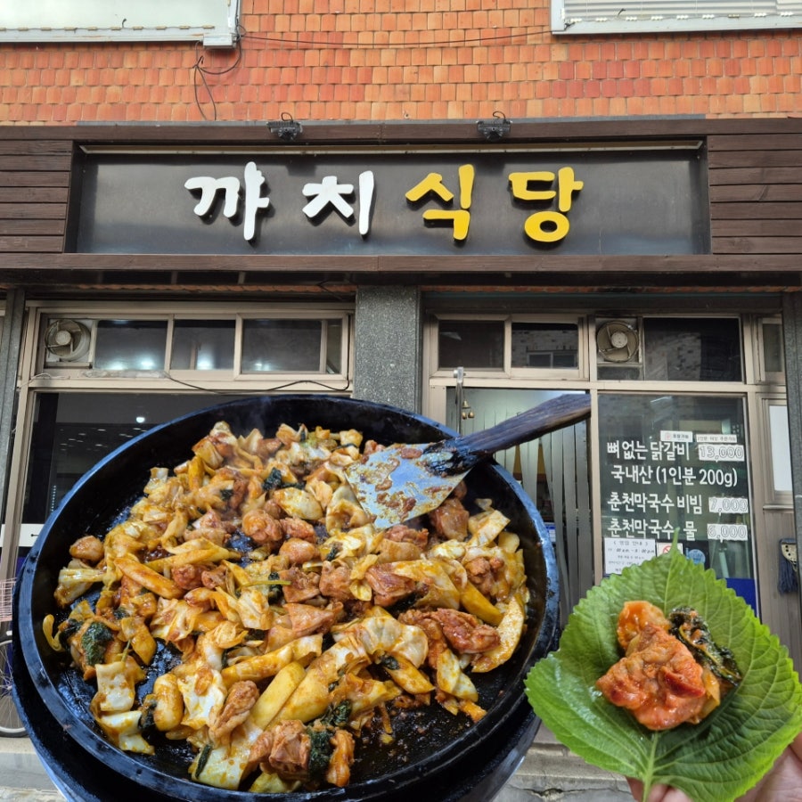 까치식당 사진 1