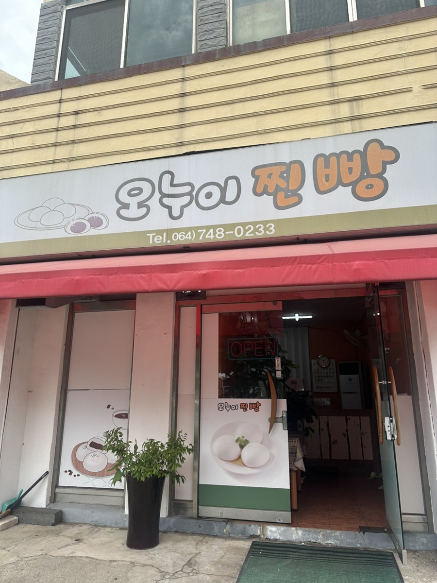 오누이찐빵 사진 1