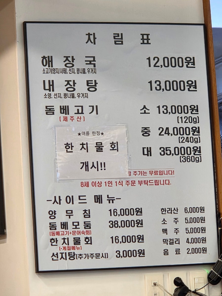 제주은희네해장국 증산점 사진 5