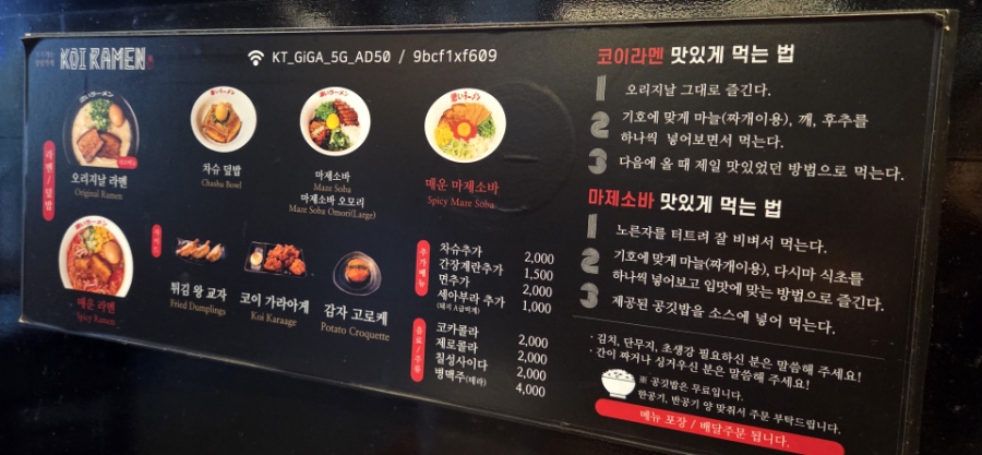 코이라멘 수지구청역점 사진 3