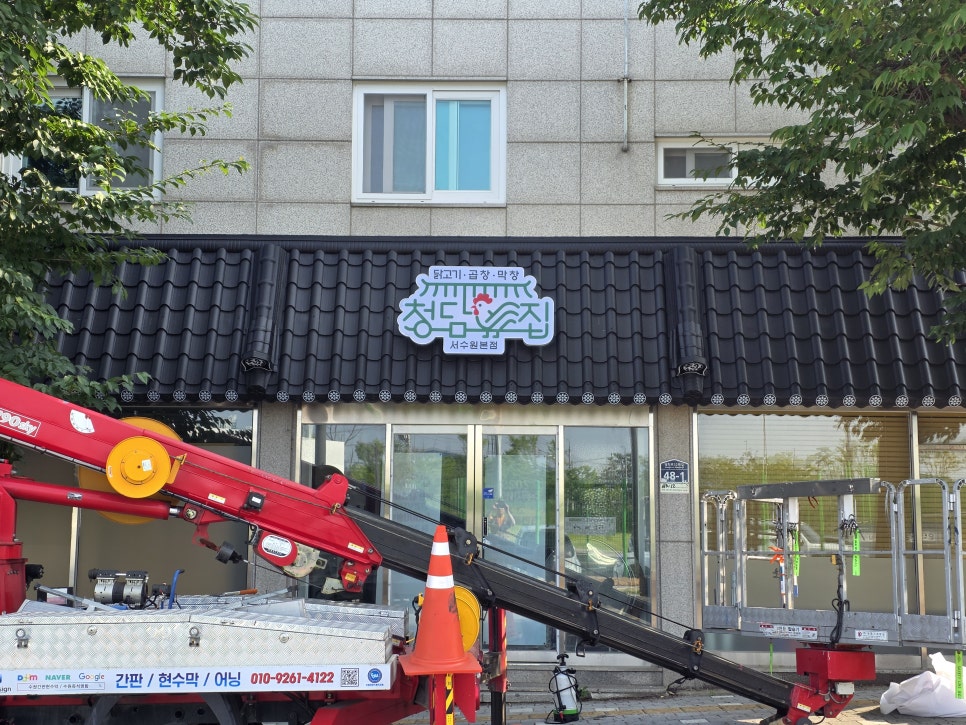 닭집 사진 3