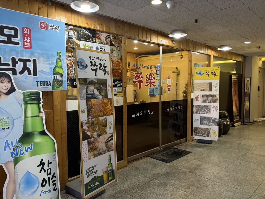 쭈락 사진 6