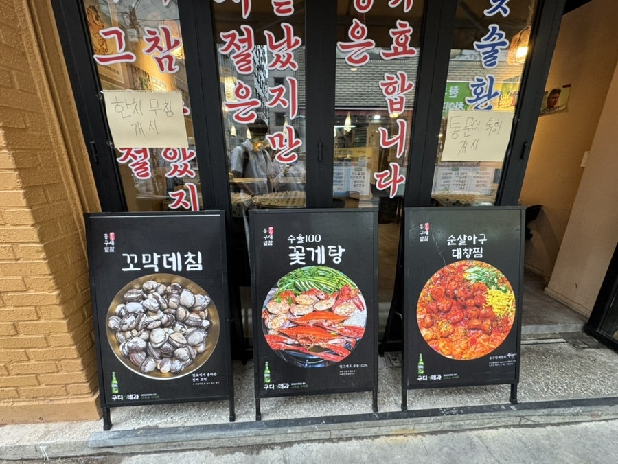 동구밭새참 사진 3