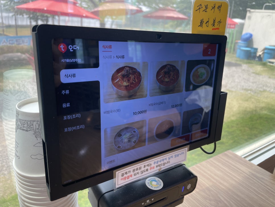 시가올비빔국수 사진 1