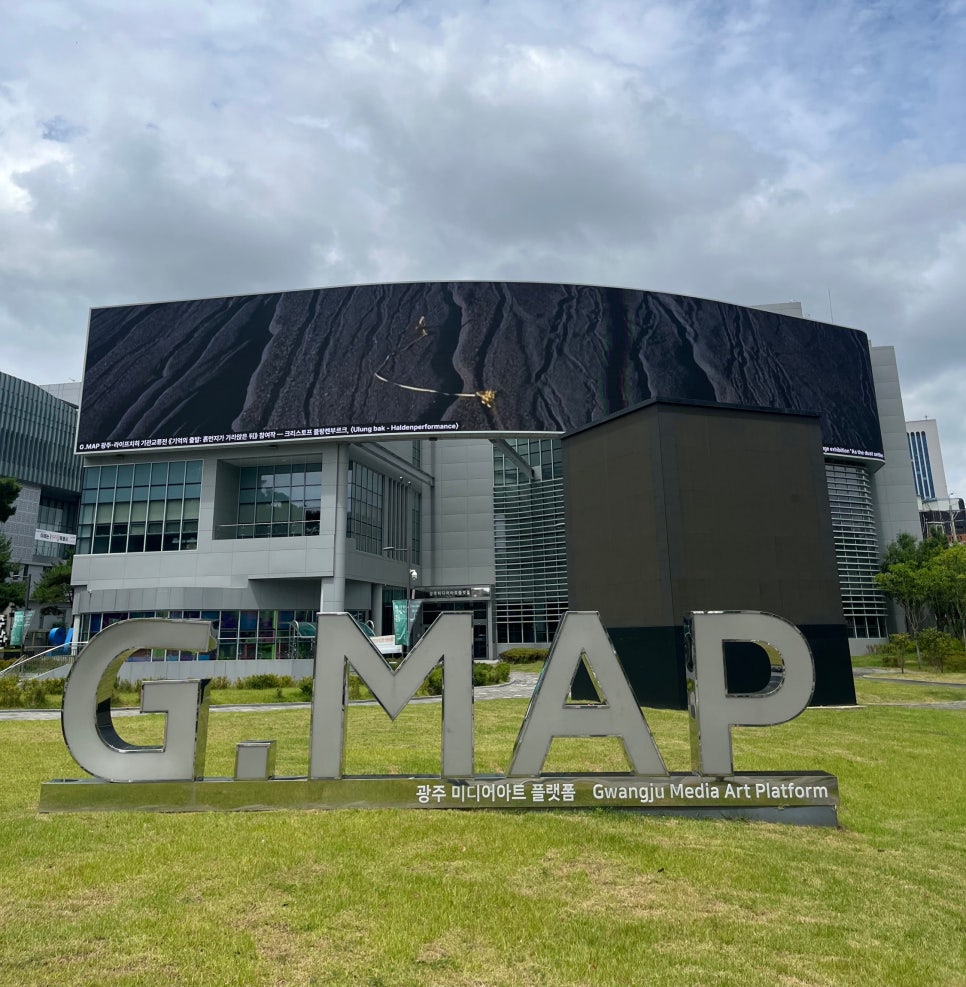 광주미디어아트플랫폼 G.MAP 사진 2