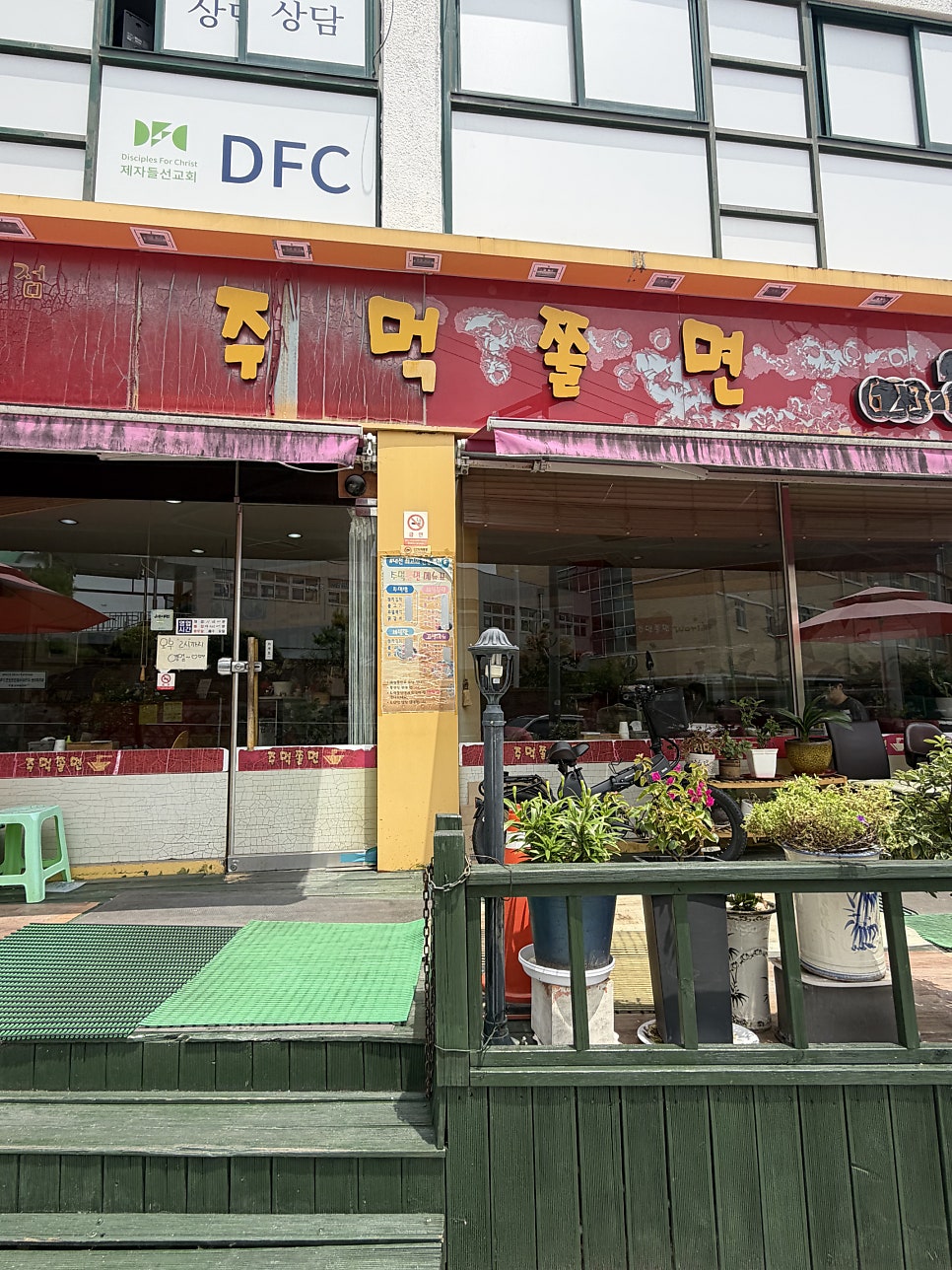 주먹쫄면 사진 1