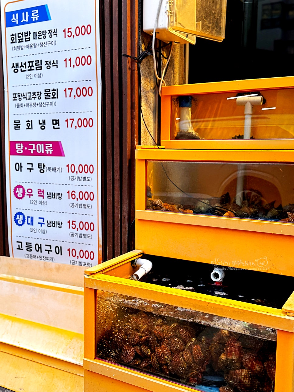 팔딱팔딱 1호점 사진 5