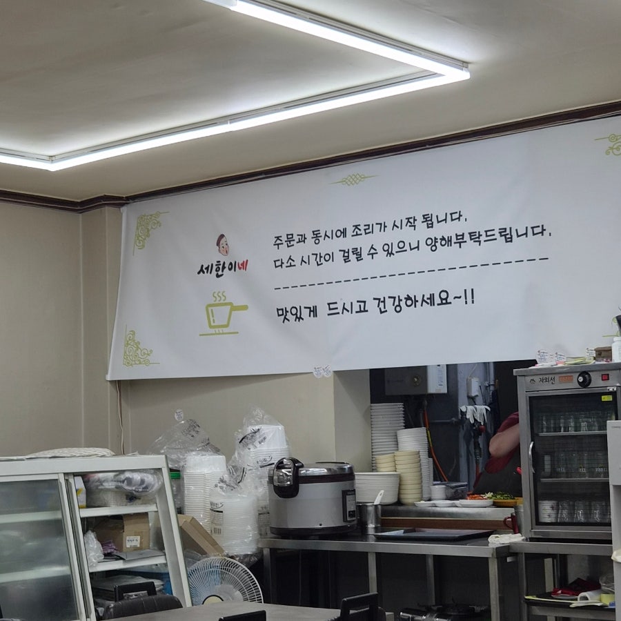 세한이네 사진 4