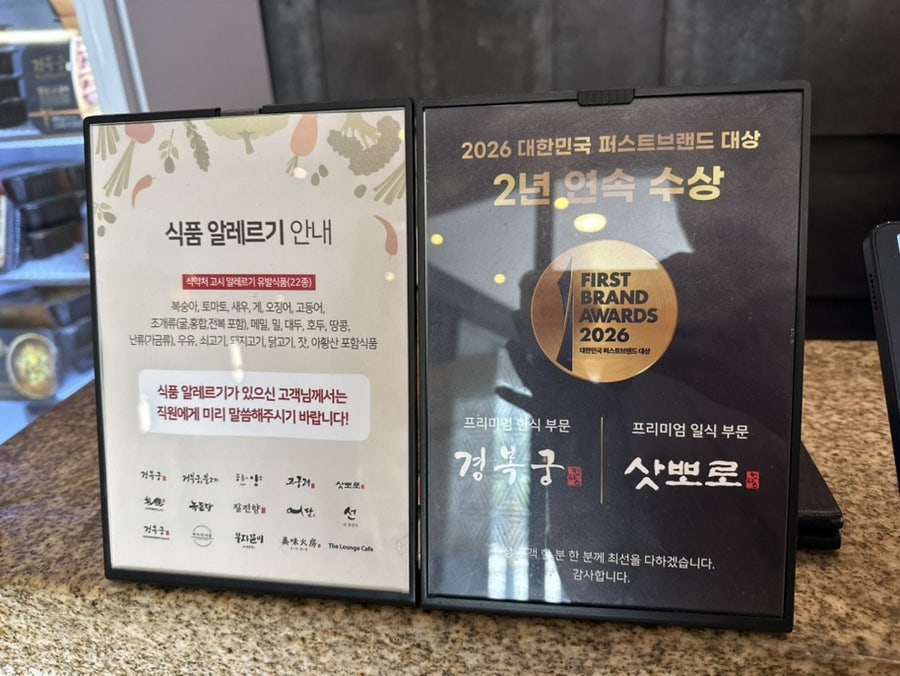 경복궁 동탄점 사진 2