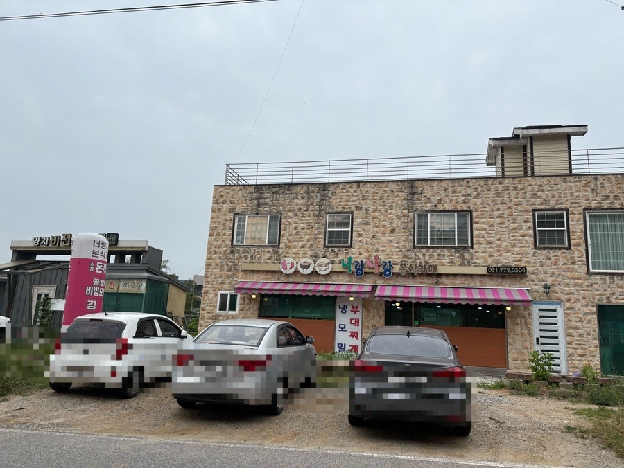 너랑나랑분식카페 사진 1