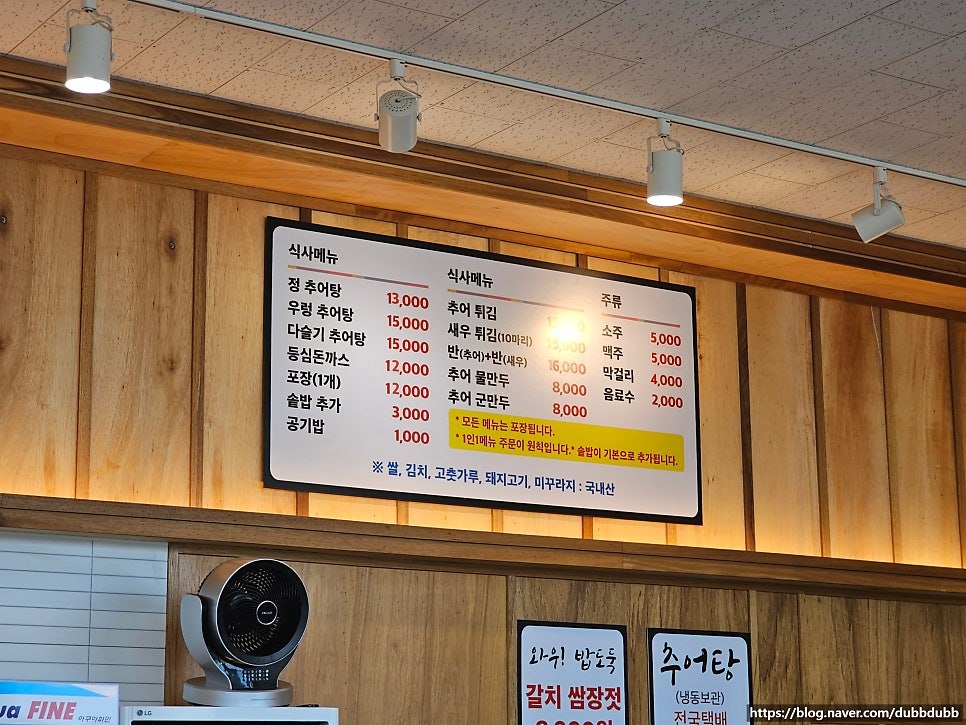 정추어탕 사진 4