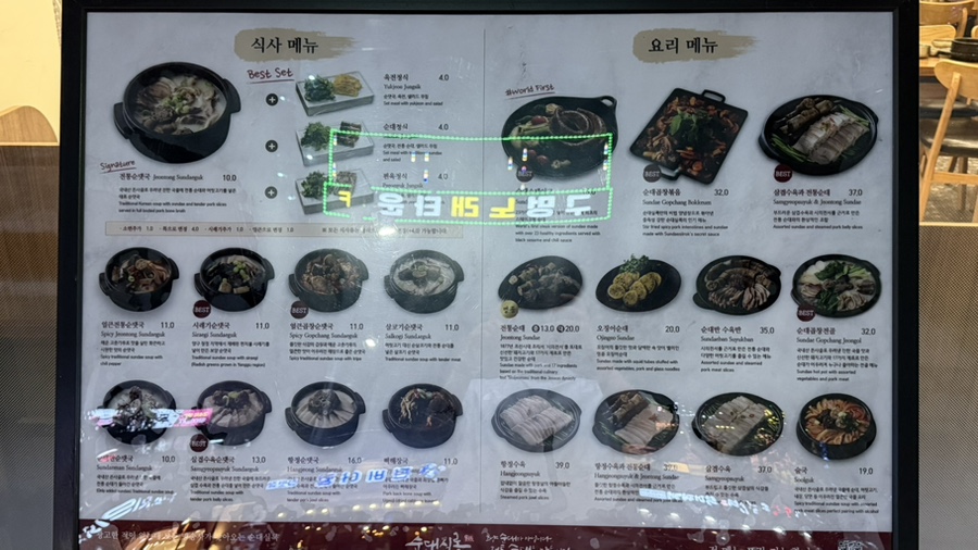 순대실록 반달섬점 사진 3