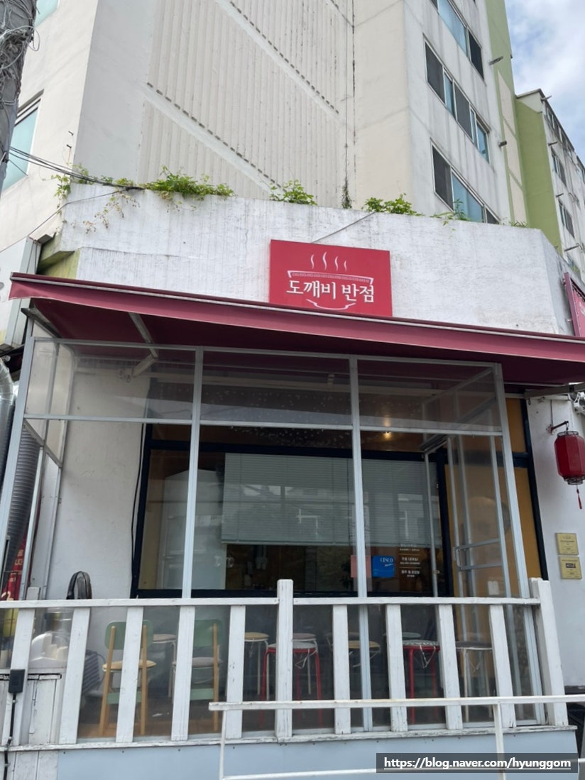 도깨비반점 사진 1