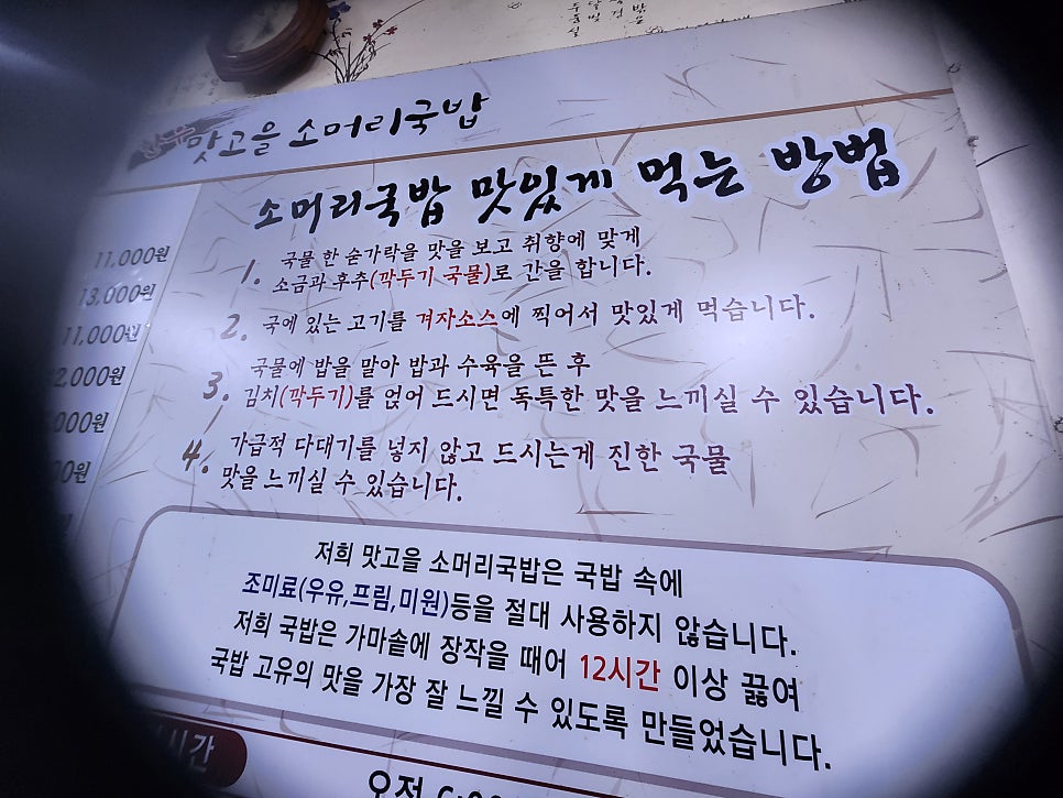 맛고을 소머리국밥 사진 3