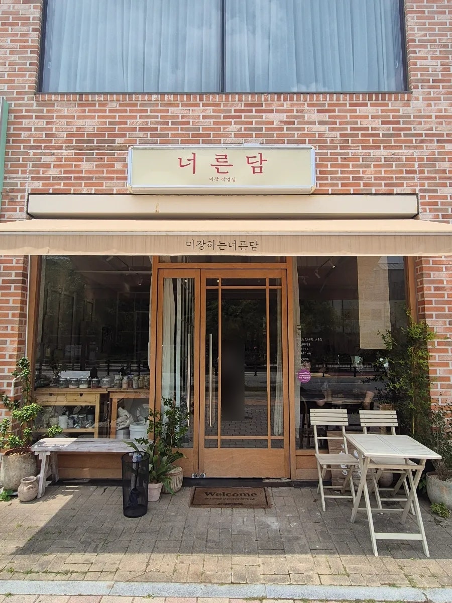 너른담 사진 1
