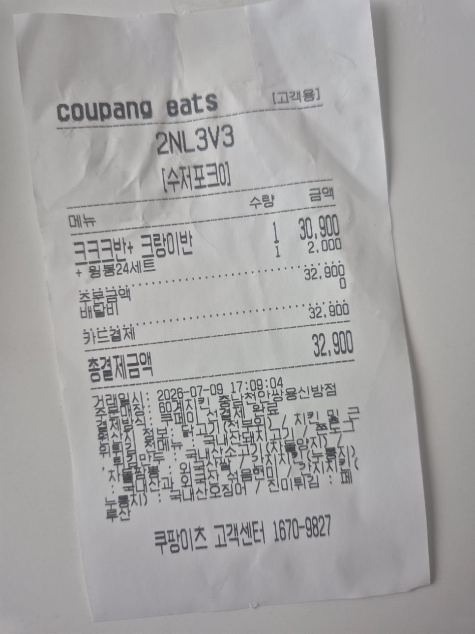 60계치킨 천안쌍용신방점 사진 2