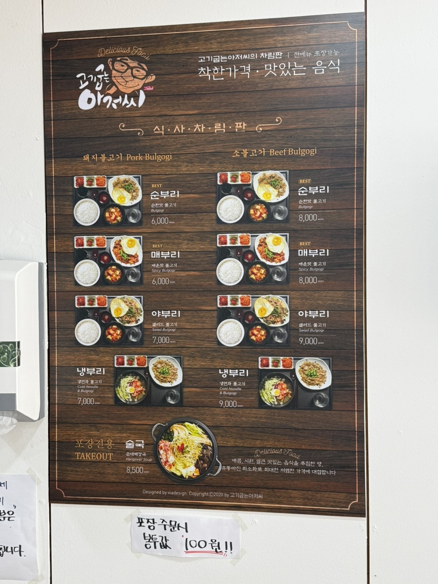 고기굽는아저씨 사진 4