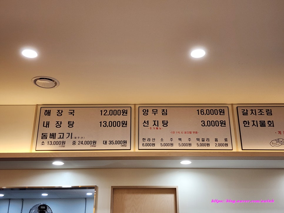 제주은희네해장국 금촌직영점 사진 3