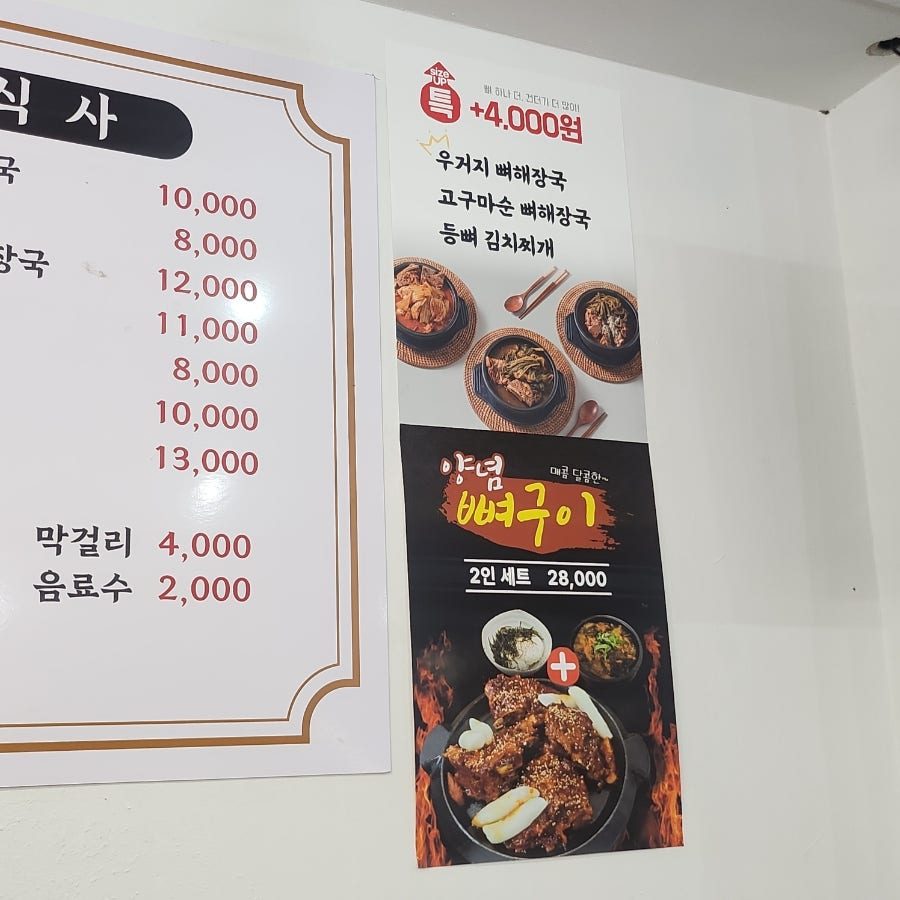 부평감자탕 사진 6