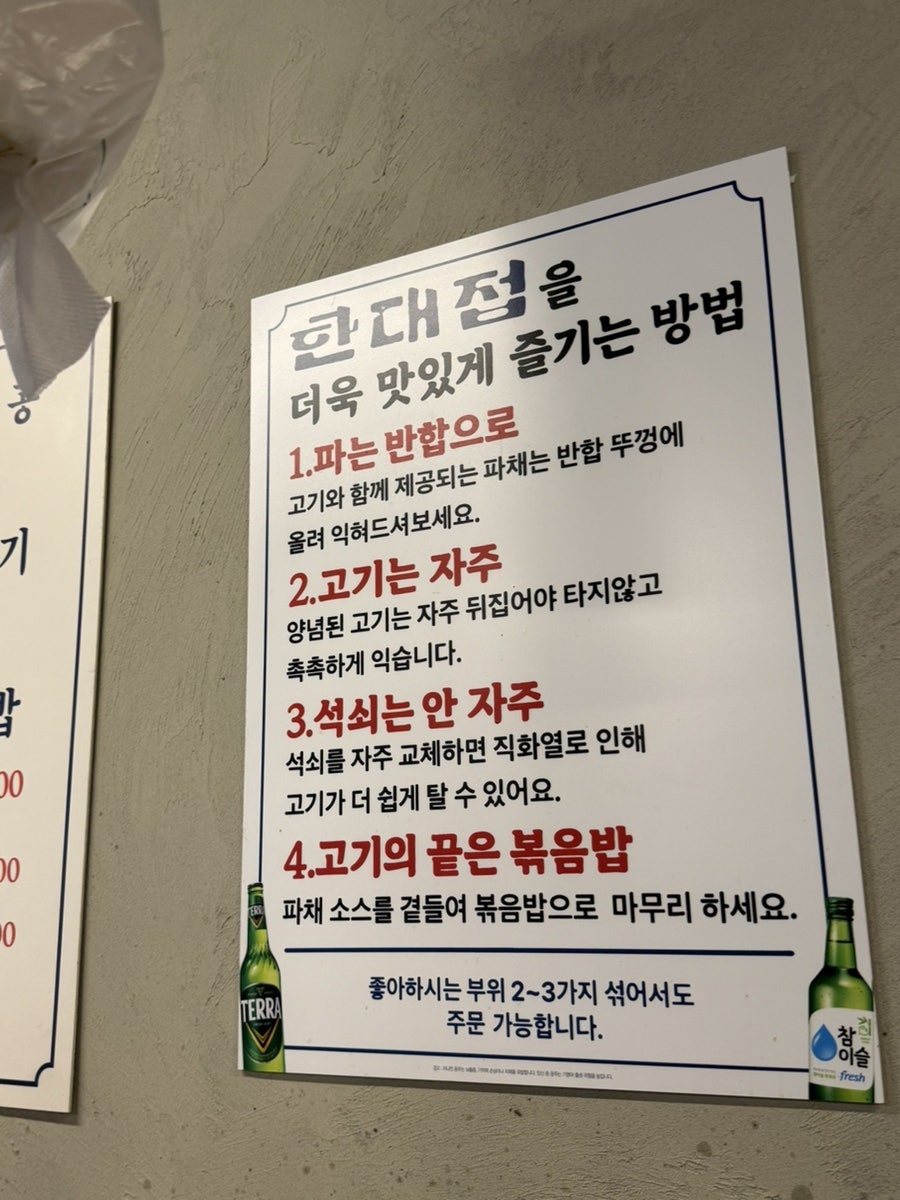 특수부위 한대접 사진 6