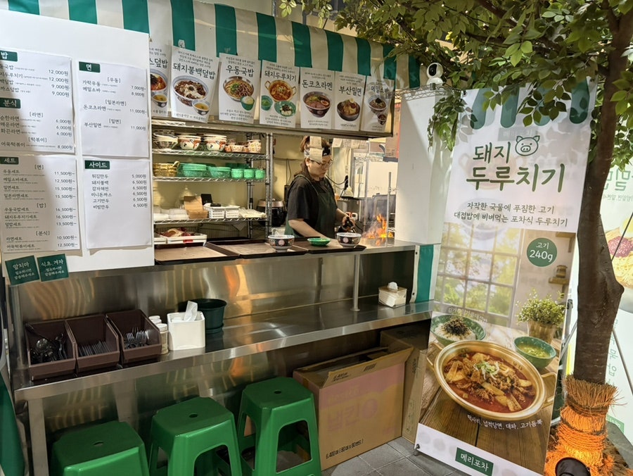 메리포차 메리그라운드향동점 사진 6
