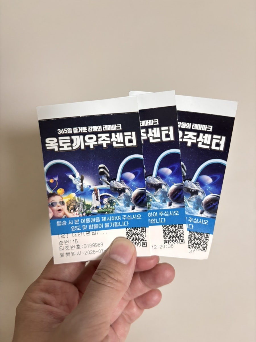 옥토끼우주센터 사계절 썰매장 사진 5