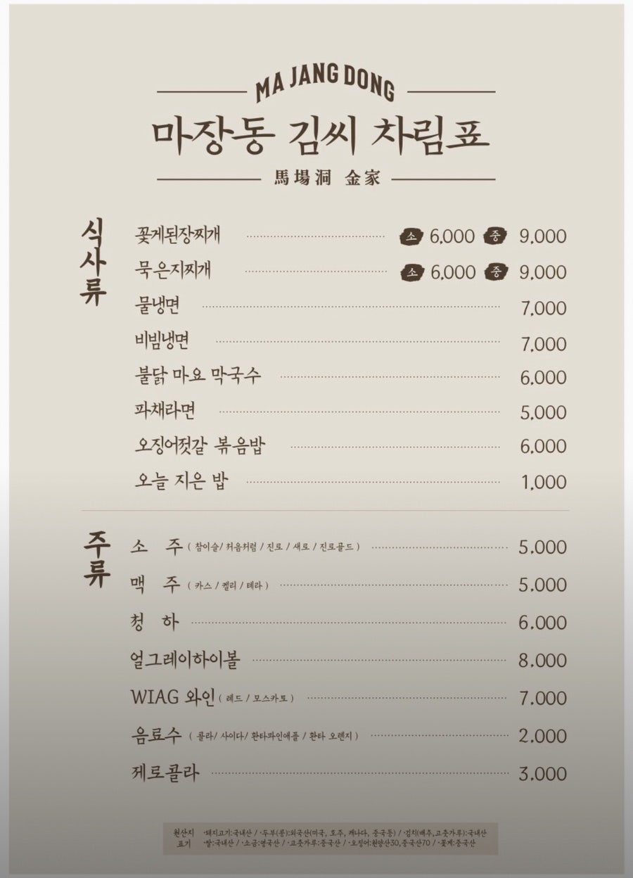 마장동김씨 산본점 사진 5