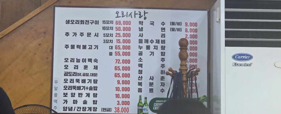 오리사랑 사진 5