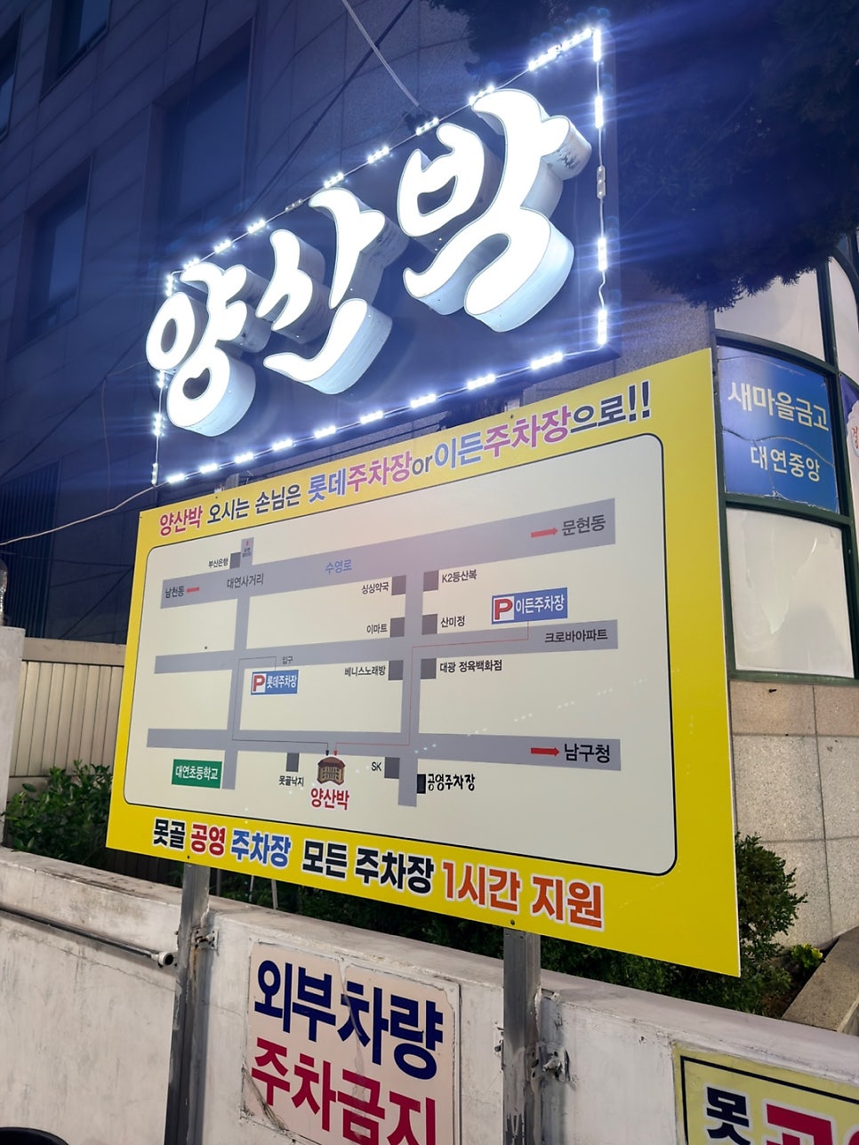양산박 사진 2