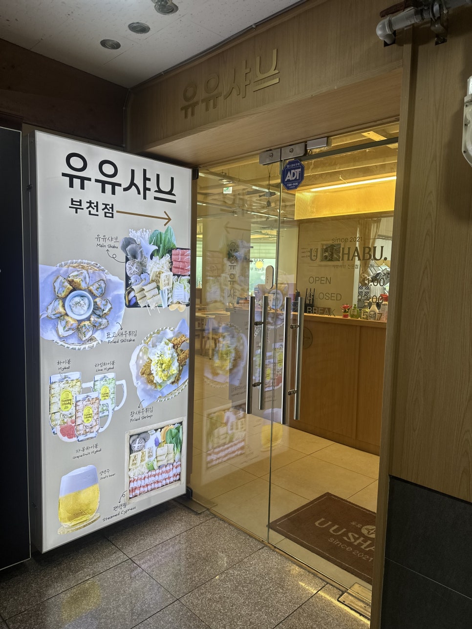 샤브샤브버섯칼국수 사진 1
