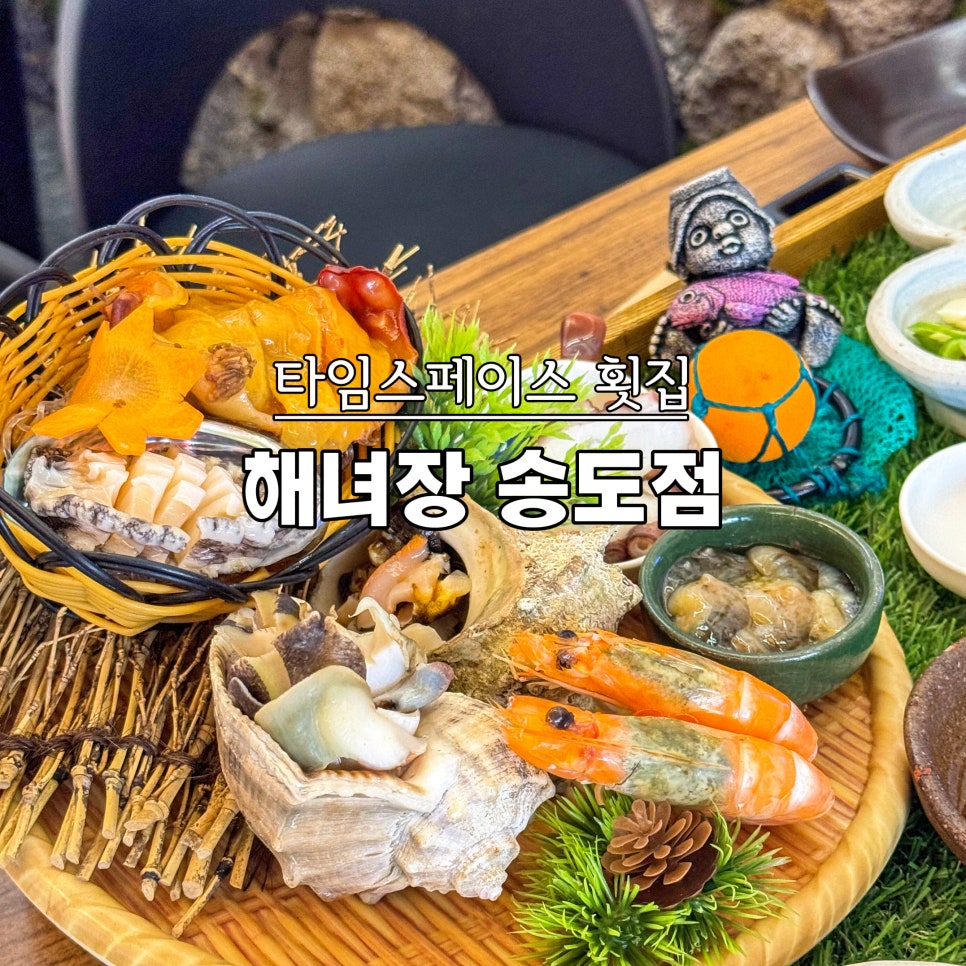 해녀장 사진 1