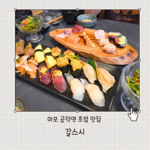 갈스시 사진 1