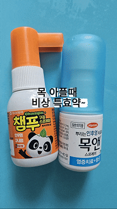 [어린이 목감기 상비약] 아이 편도 부었을 때 침 삼킬 때 통증 싹! 동아제약 '챔프 구강스프레....