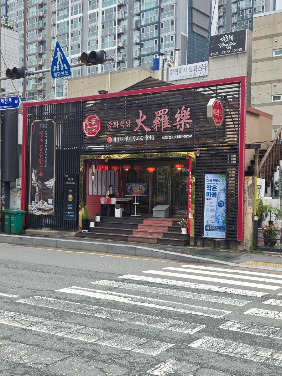진화라락 시청점 사진 2