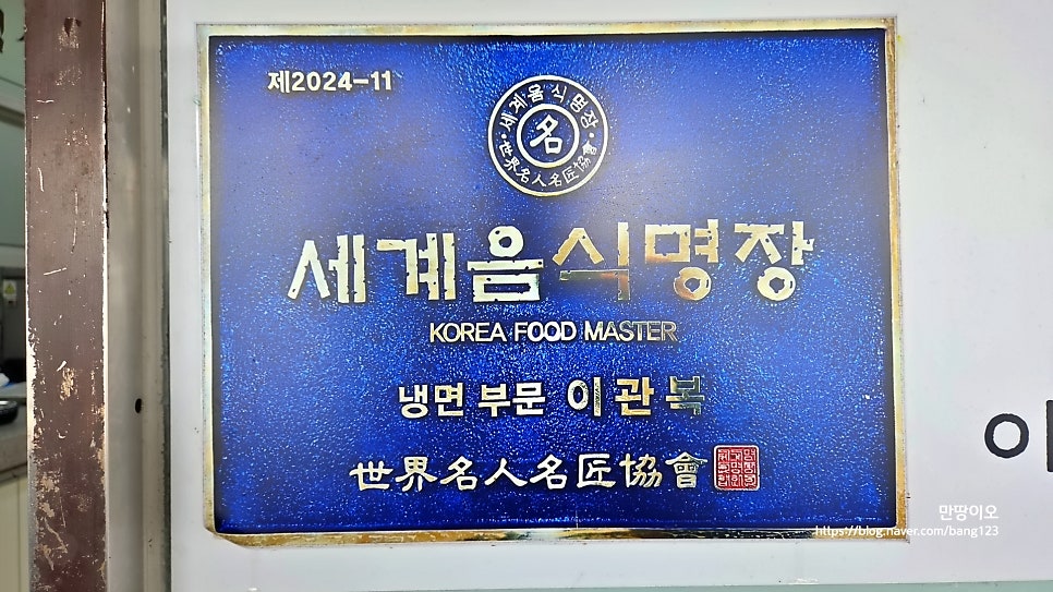 고기박사냉면 본점 사진 2