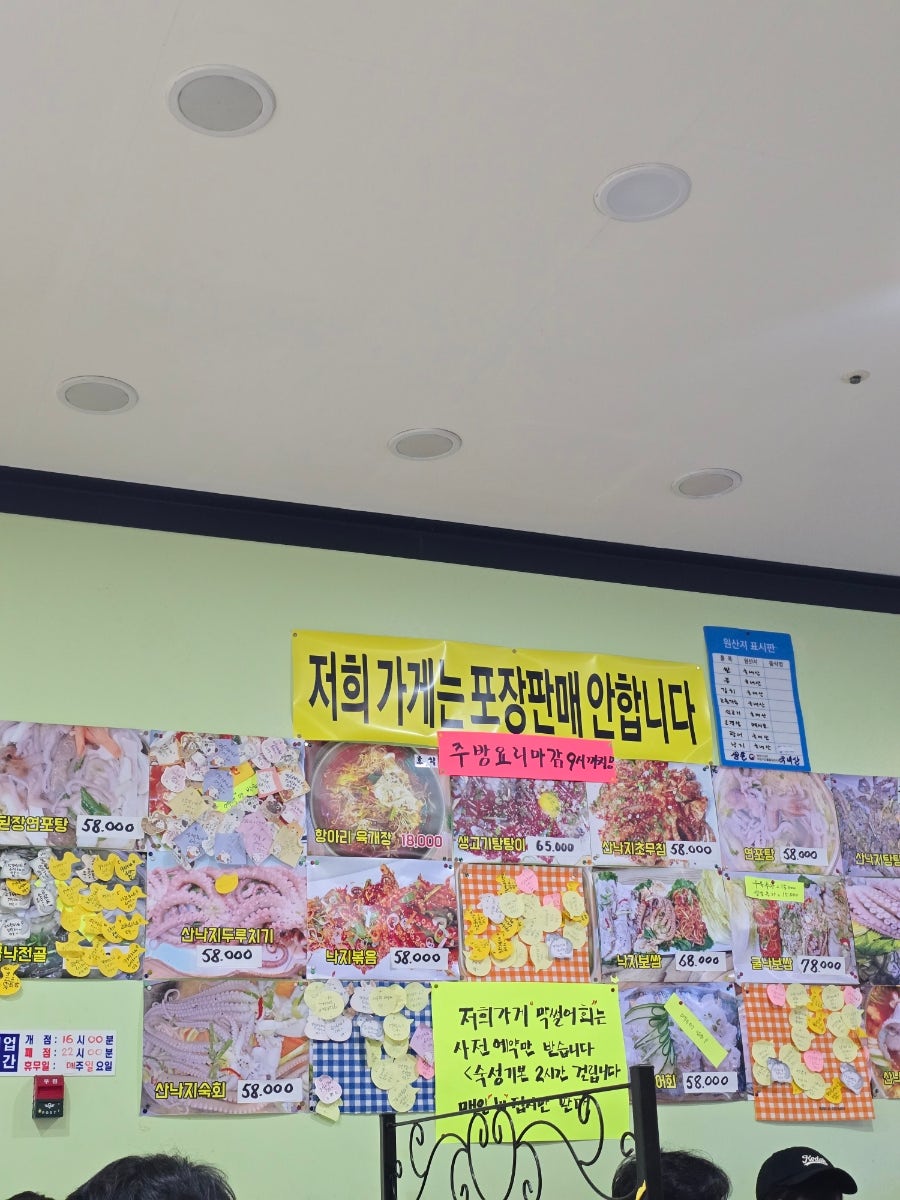 사랑손포차 사진 2