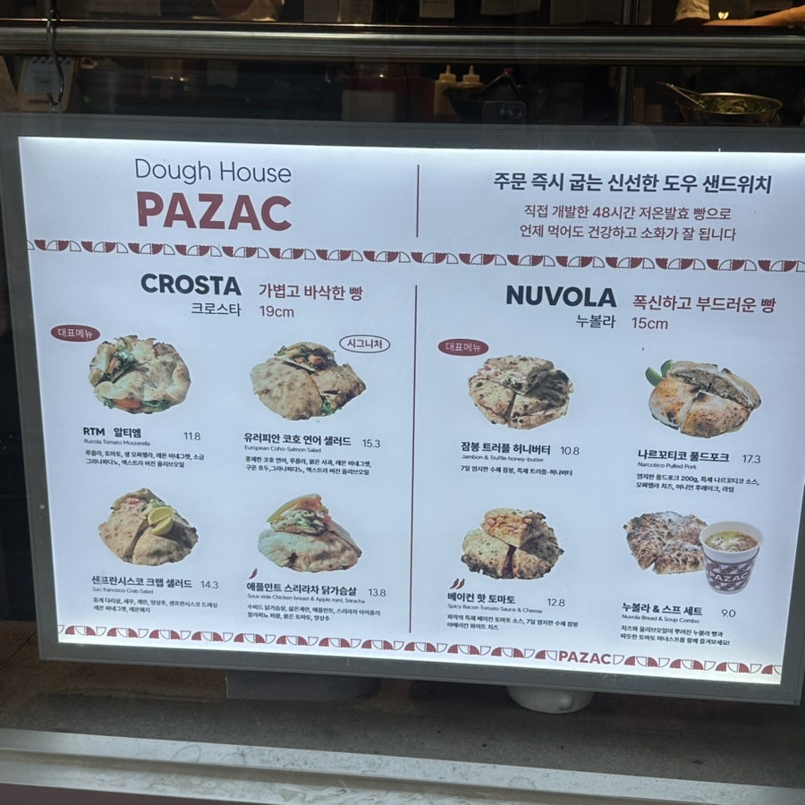 파작 북성수점 사진 2
