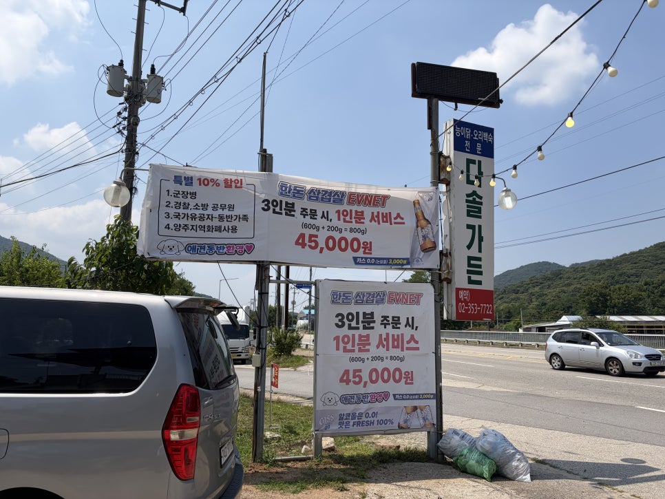 다솔가든 사진 1