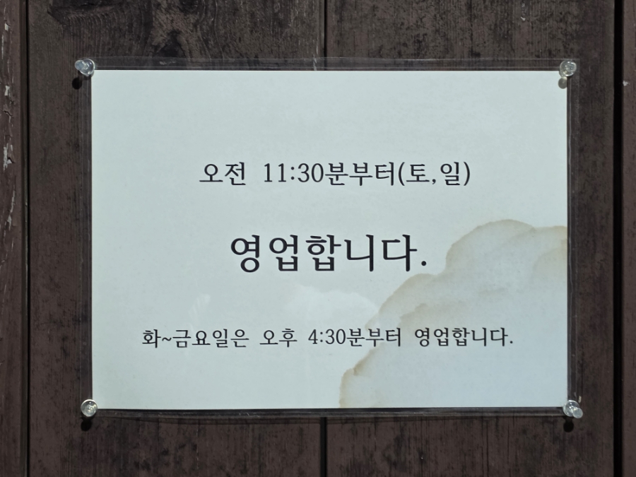골목돼장 사진 3
