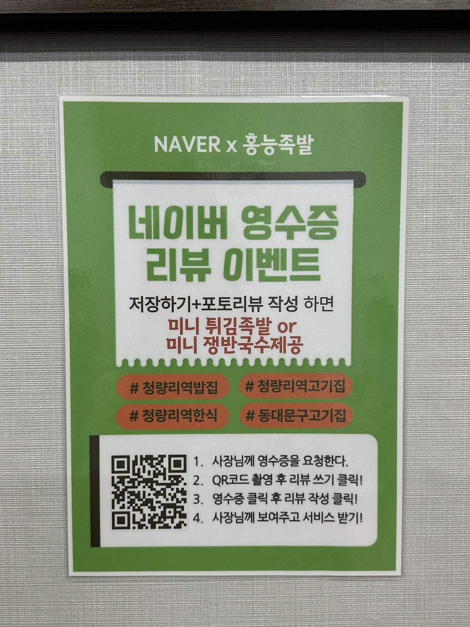 홍능족발 사진 5