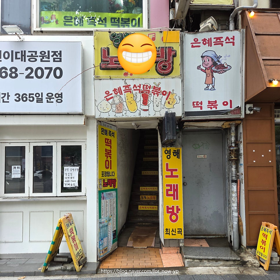은혜즉석떡볶이 사진 2