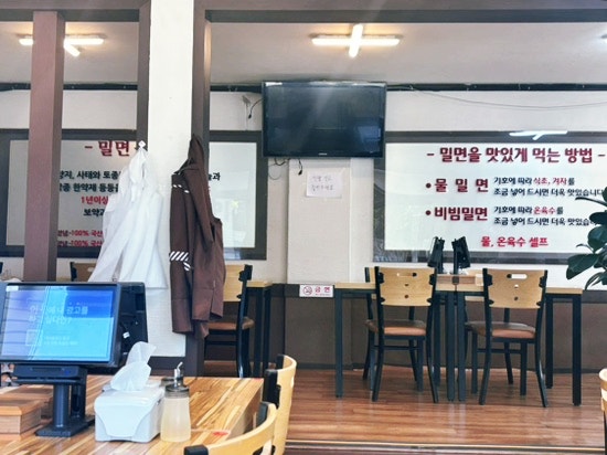 신가네가야밀면 사진 6