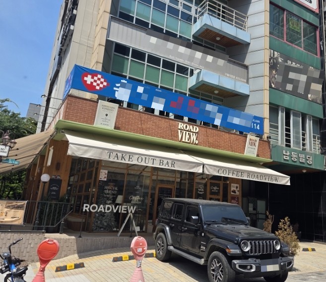 커피로드뷰 구월로데오점 사진 1