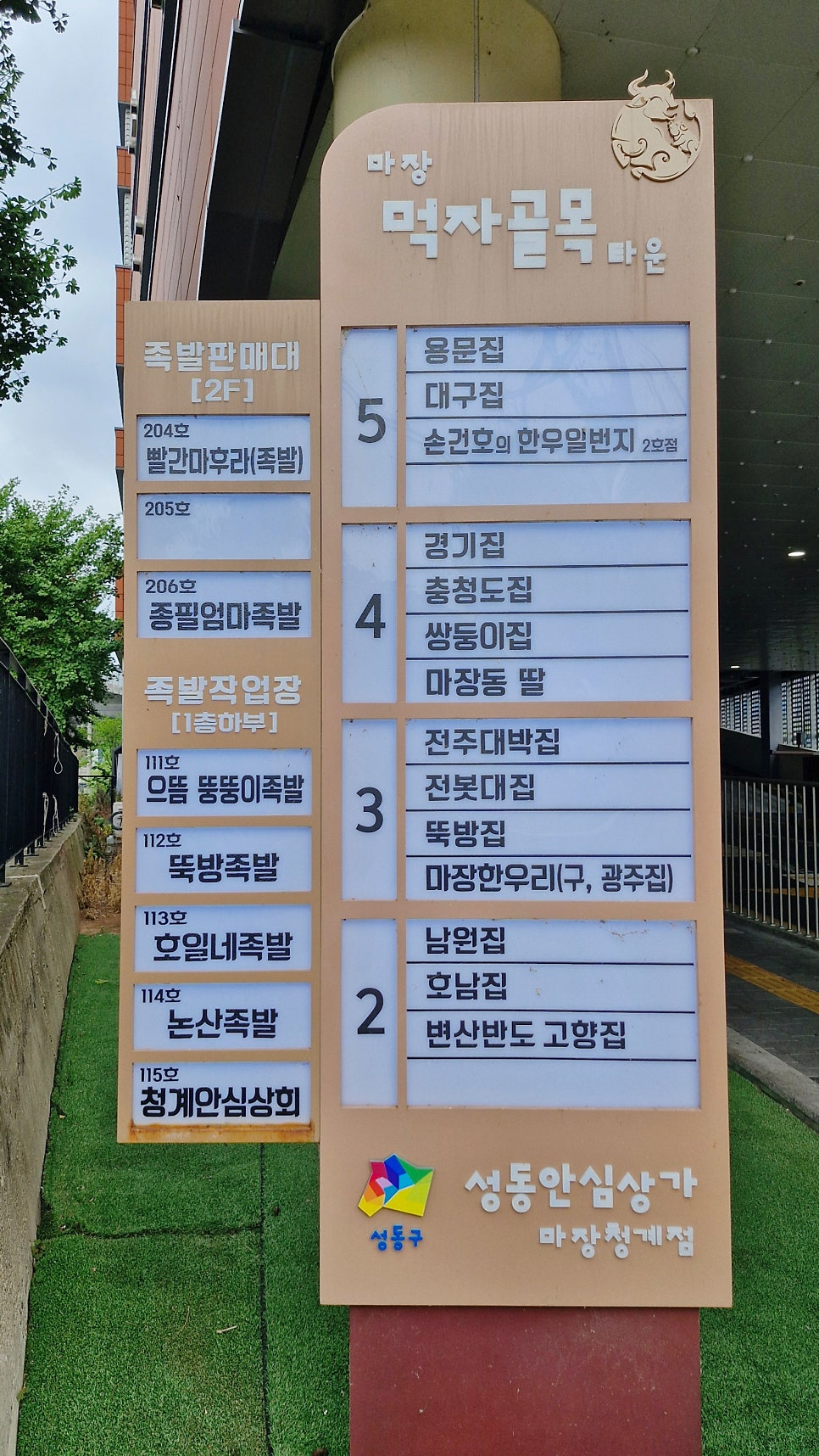 대구집 사진 2