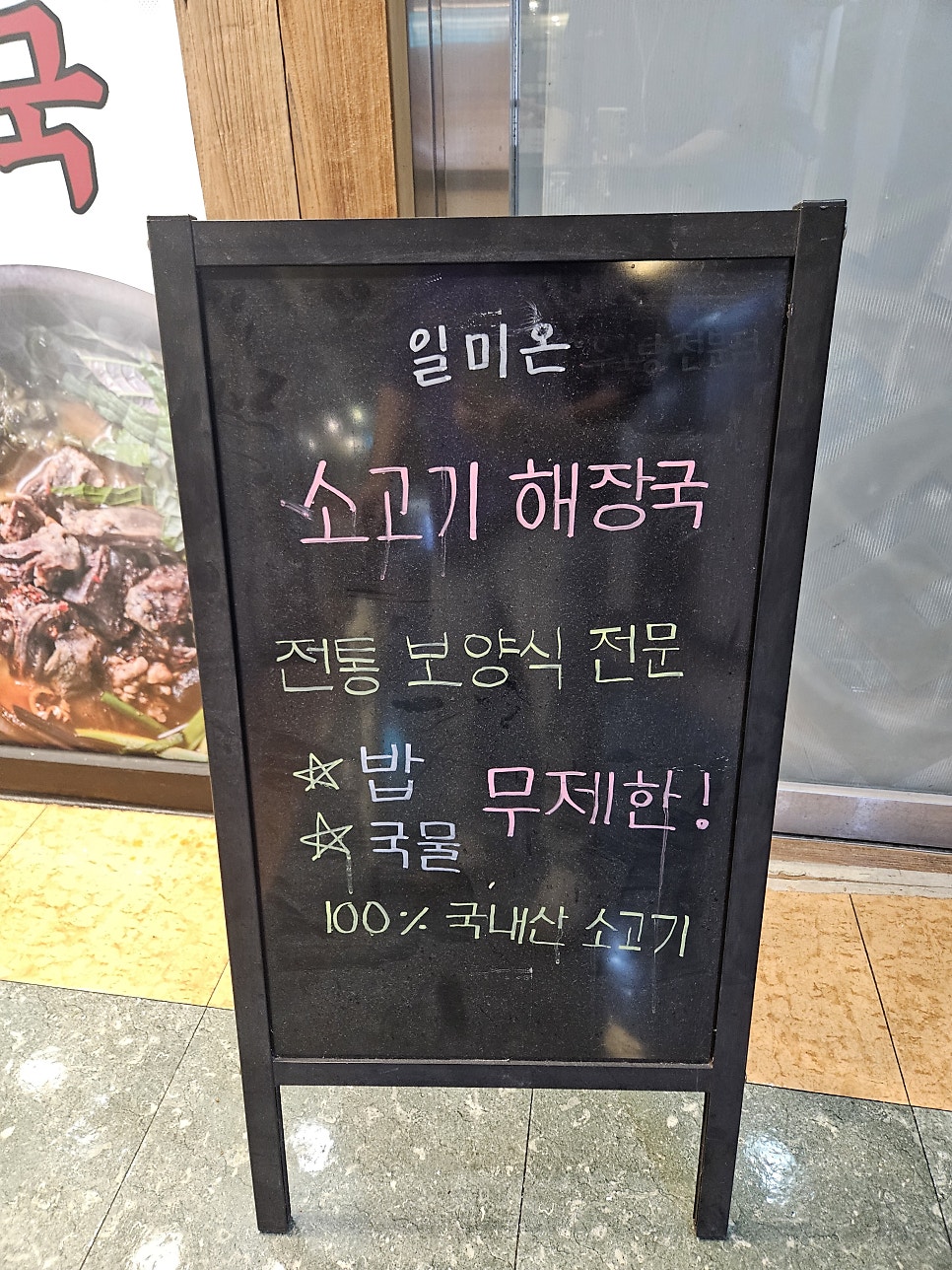 일미 사진 6
