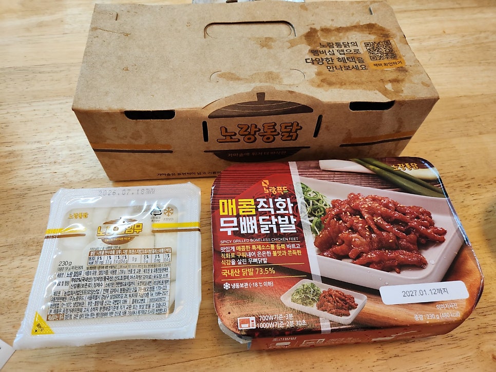 노랑통닭 고읍점 사진 2