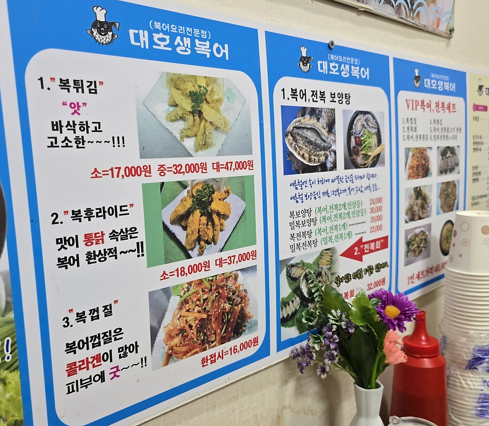 대호생복어 사진 5