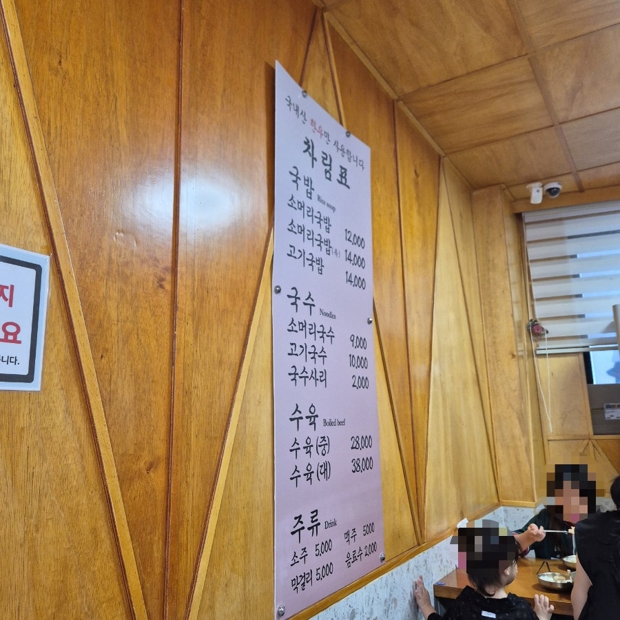 장터국밥 사진 3