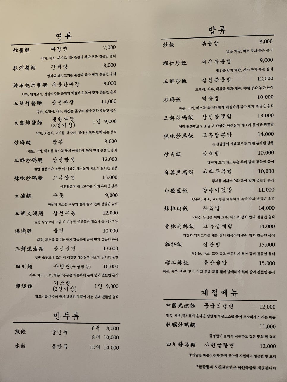 만리장성 사진 3