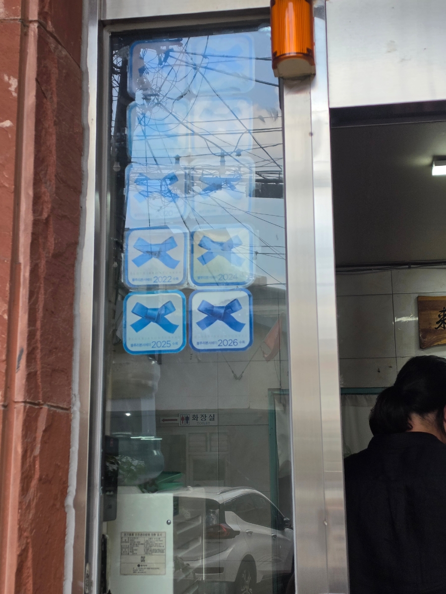 형네식당 사진 2